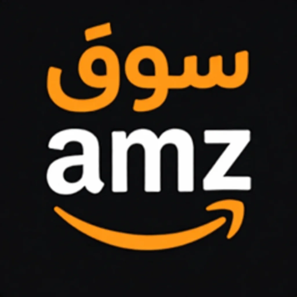 سوق AMZ